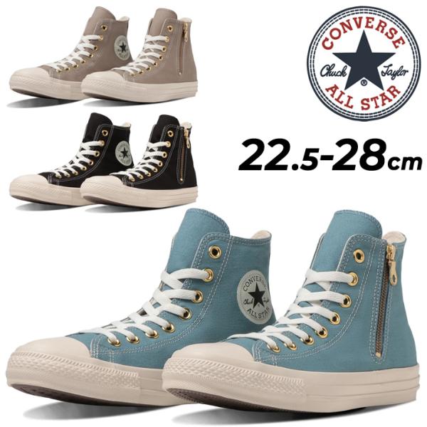 コンバース converse ロングスニーカー　スニーカーブーツ　黒×ゴールド コンバース converse ロングスニーカー スニーカーブーツ 黒