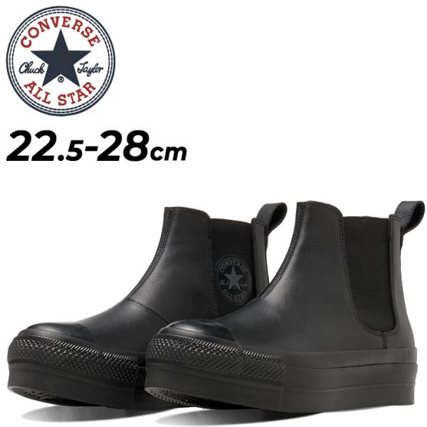 コンバース スニーカー レディース メンズ converse オールスター アール リフテッド サイドゴア HI レザー 厚底 ハイカット 靴 ユニセックス  ブーツスニーカー シンプル サイドゴアブーツ ALL STAR R LIFTED SIDEGORE HI ブランド くつ/3131248 CONVERSE（コンバース） スニーカー レディース メンズ オールスター