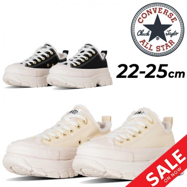 CONVERSE（コンバース） スニーカー 厚底シューズ レディース converse