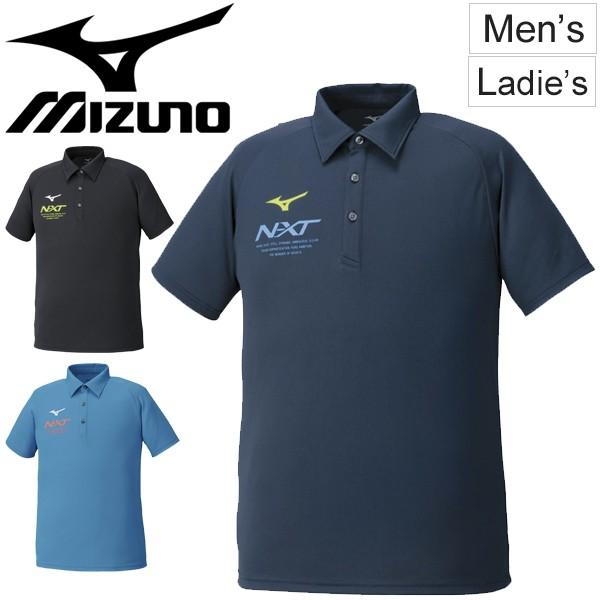 ポロシャツ 半袖 メンズ レディースミズノ Mizuno N Xt スポーツウェア 自宅トレーニング ジム 半袖シャツ ロゴ 男女兼用 スリムフィット 吸汗速乾 32ja0275 Apworld 通販 Paypayモール