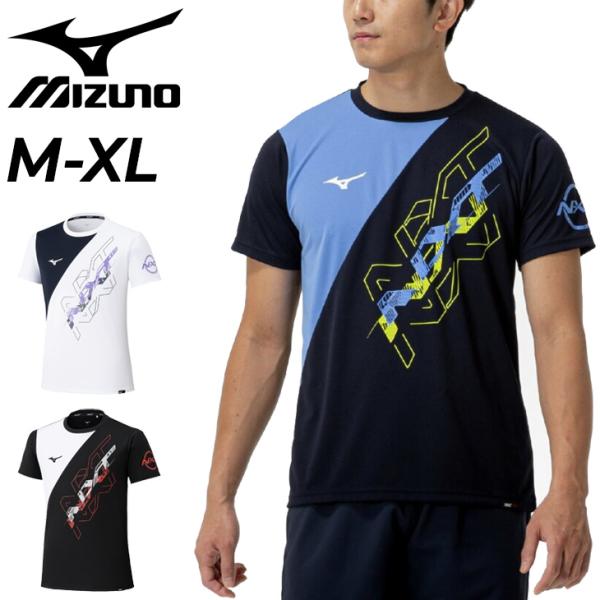 ミズノ 半袖 Tシャツ メンズ mizuno N-XT アイスタッチTシャツ 接触冷感 クーリング 暑さ対策 トレーニングウェア フィットネス ランニング 運動 /32JAC215
