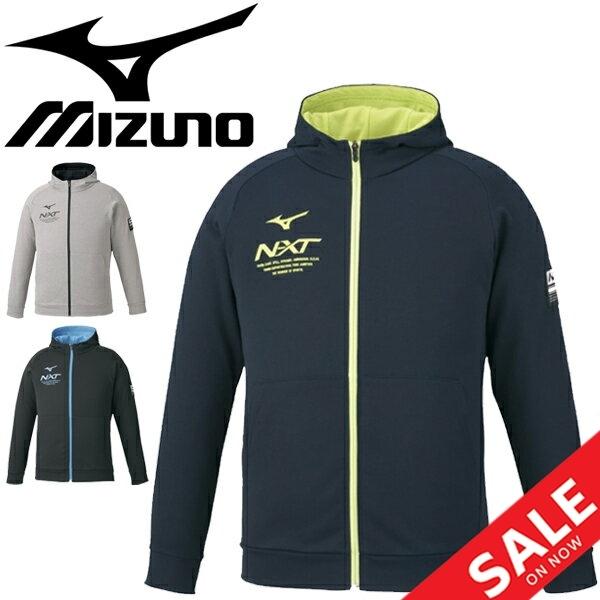スウェット パーカー メンズ レディース ミズノ Mizuno N Xt フルジップフーディー スポーツウェア スエット アウター トレーニング 32jc0230 Apworld 通販 Paypayモール