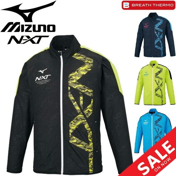 ウィンドブレーカー ジャケット 裏起毛 アウター メンズ レディース ミズノ Mizuno N Xt ブレスサーモ ウォーマージャケット スポーツウェア 保温 32je0740 Apworld 通販 Paypayモール