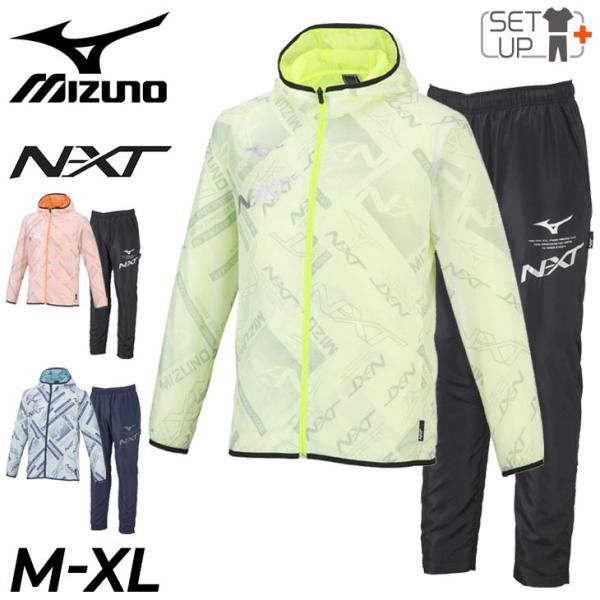 ウィンドブレーカー 上下セット メンズ レディース/ミズノ mizuno N 