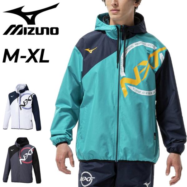 MIZUNO ミズノ N-XT ウィンドブレーカージャケット メンズ