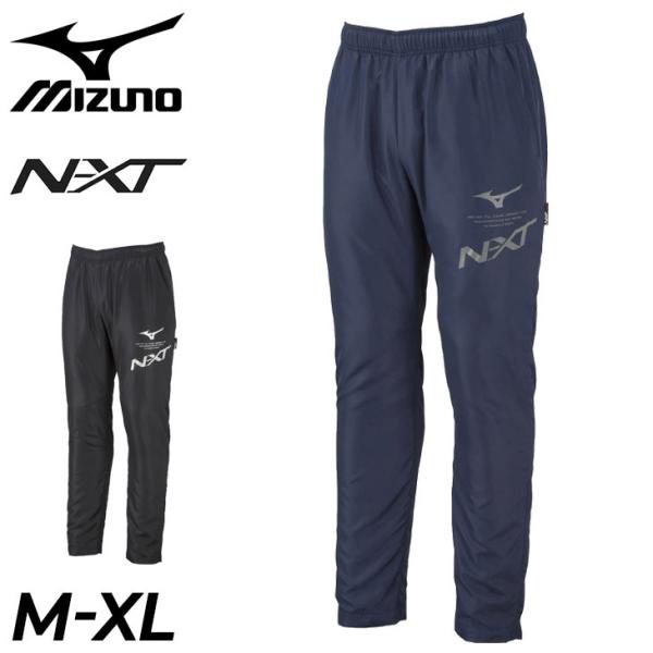 [ミズノ] トレーニングウェア N-XT ウィンドブレーカーパンツ スリムフィット 撥水 32JF2220 メンズ ブラック×シルバー 2XLサイズ MIZUNO（ミズノ） ウィンドブレーカー ロングパンツ メンズ レディース
