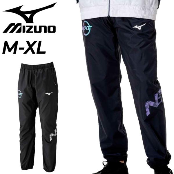 MIZUNO（ミズノ） ウィンドブレーカーパンツ メンズ mizuno N-XT 裏