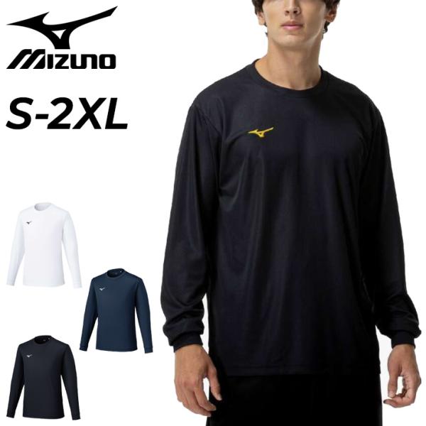 ミズノ 長袖 Tシャツ メンズ mizuno ナビドライ Tシャツ 丸首｜スポーツウェア 吸汗 速乾 UVカット トレーニング ランニング フィットネス 運動 /32MAC195