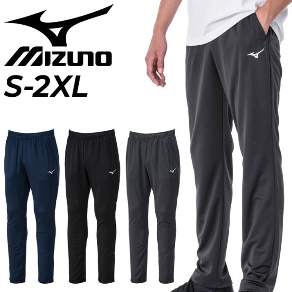 ジャージ ロングパンツ メンズ ミズノ mizuno ナビドライ トレーニング スポーツウェア UV...