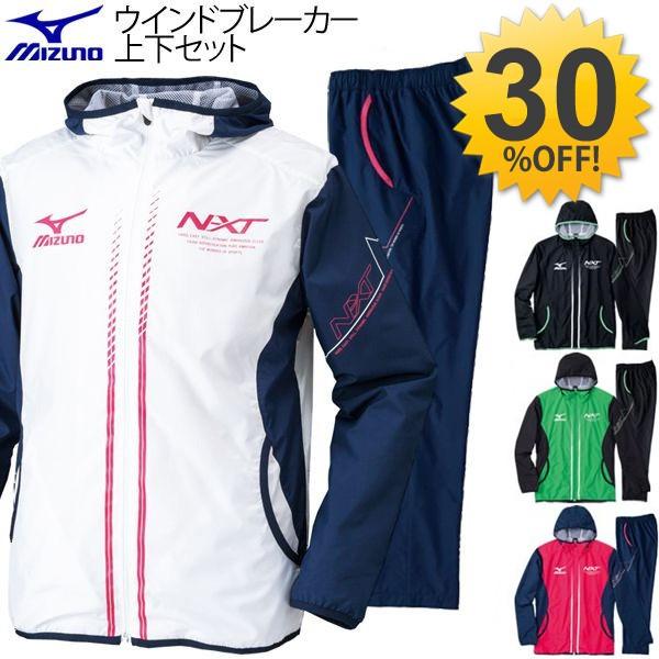 Mizuno ミズノ 上下セット ウインドブレーカー 上下セット ジャケット パンツ トレーニングウエア ジャージ 32me50 32mf50 Apworld 通販 Paypayモール
