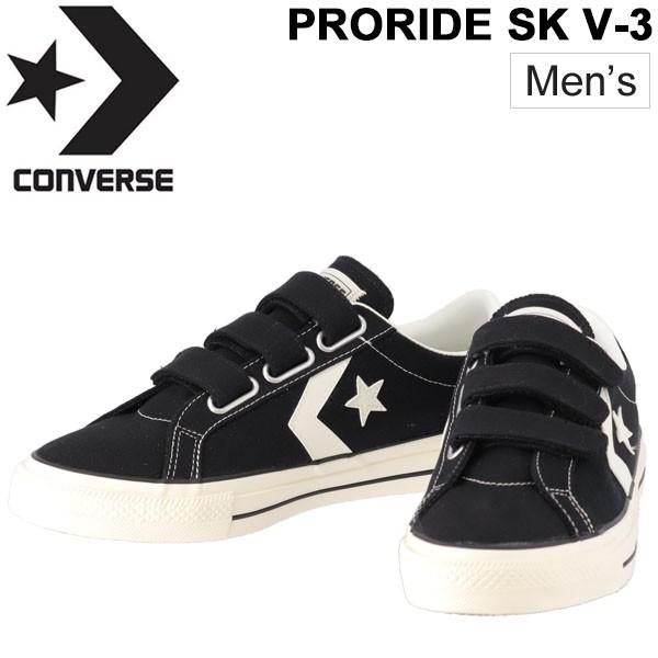 【CONVERSE】プロライド ＳＫ Ｖ−３★２カラー CONVERSE スニーカー メンズ シューズ コンバース converse