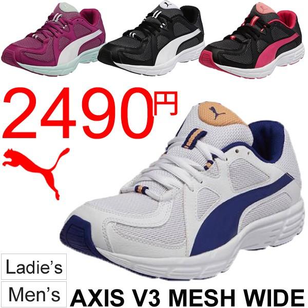 Puma スニーカー アクシス V3 メッシュ ワイド メンズ レディース ランニング シューズ カジュアル 幅広 足幅 4e ゆったり ユニセックス Apworld 通販 Paypayモール