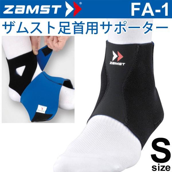 ザムスト Zamst 足首用 サポーター Sサイズ Fa 1 メンズ レディース アンクルサポーター １個 片方 入り Apworld 通販 Paypayモール