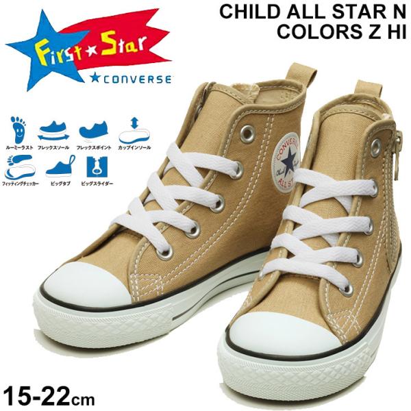 LbY Xj[J[ WjA V[Y 15.0-22.0cm qC Ro[X CONVERSE CHILD ALLSTAR N J[Y Z HI/JWA j̎q ̎q x[W /3730093