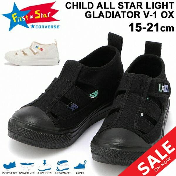 キッズ スニーカー ジュニア 15 21cm シューズ 子供靴 コンバース Converse チャイルド オールスター ライト グラディエーター V 1 Ox 軽量 ローカット Apworld 通販 Yahoo ショッピング