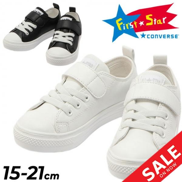 CONVERSE キッズ スニーカー 15.0-21.0cm 子供靴/コンバース CHILD 
