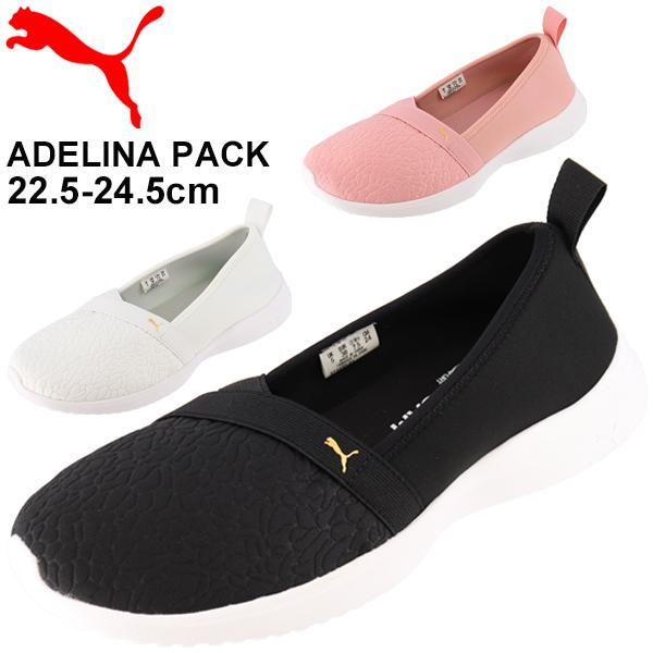 スリッポンシューズ レディース スニーカー プーマ Puma アデリーナ パック フラットタイプ スポーティ カジュアル 女性 コンフォート 靴 シンプル 3732 3732 Apworld 通販 Yahoo ショッピング