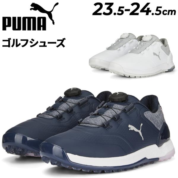 最終値下げ！プーマ ゴルフシューズ　レディース PUMA プーマ レディース ゴルフシューズ GOLF GS-X EFEKT