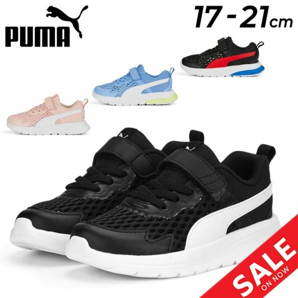 PUMA（プーマ） キッズ スニーカー 17-21cm 子供靴 ジュニアスニーカー