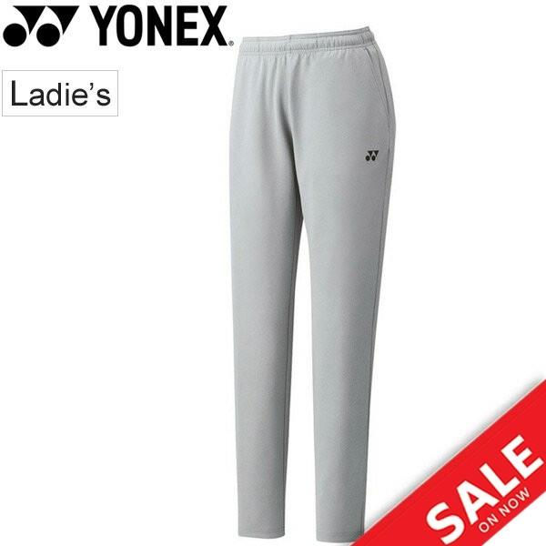 YONEX（ヨネックス） スウェット パンツ レディース スエット ロング