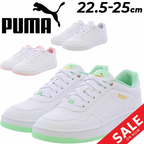 PUMA プーマ スニーカー レディース コートクラッシー コート