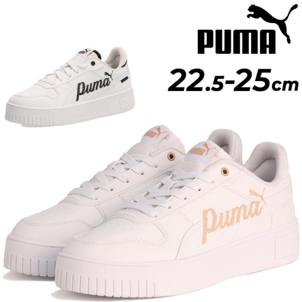 PUMA（プーマ） レディース 厚底 スニーカー キャリーナ ストリート