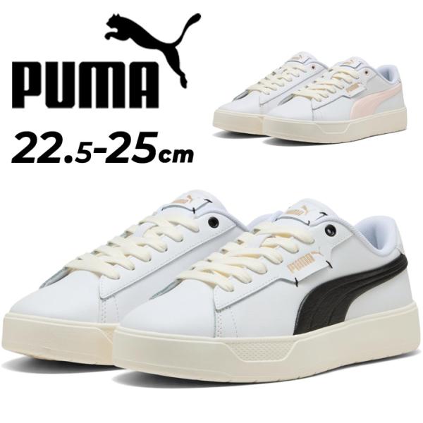PUMA（プーマ） レディース スニーカー ローカット スマッシュベル