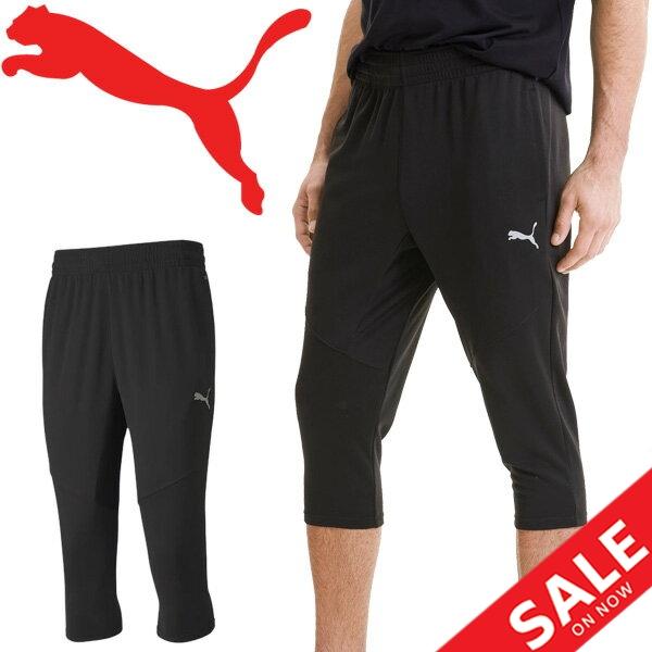 7分丈パンツ メンズ プーマ Puma リアクティブ Reactive 3 4 パンツ ボトムス 自宅トレーニング 宅トレ クロップドパンツ Apworld 通販 Paypayモール