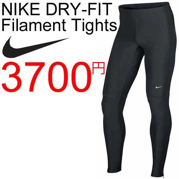 ロングタイツ Dry Fit ナイキ Nike メンズ ランニングタイツ マラソン 陸上 Buyee Buyee Japanese Proxy Service Buy From Japan Bot Online