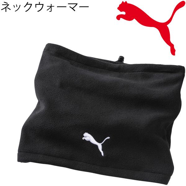 ネックウォーマー フリース 大人用 プーマ Puma ネックゲイター 防寒 サッカー フットサル スポーツ 普段使い 男女兼用 取寄 Apworld 通販 Paypayモール