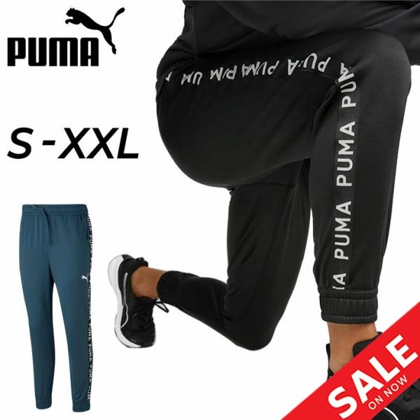 PUMA プーマ ジャージ パンツ メンズ ジョガーパンツ 裏起毛