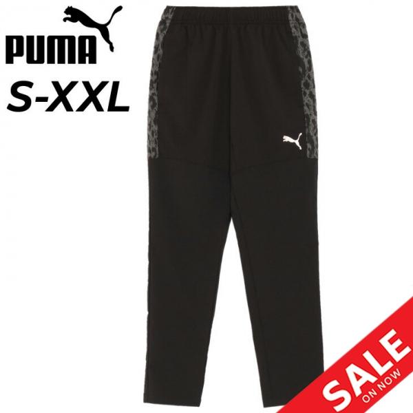 PUMA プーマ トレーニングパンツ メンズ 上下 ウーブンパンツ PUMA プーマ トレーニングパンツ メンズ 上下 ウーブンパンツ