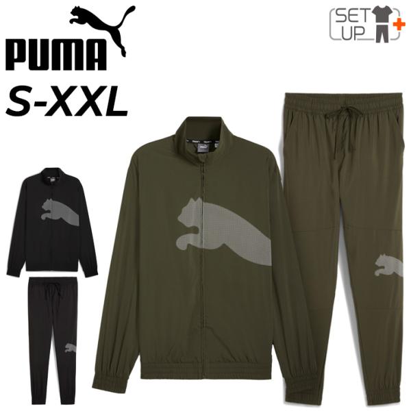 プーマ PUMA ウーブン ジャケット トレーニングパンツ 上下 セットアップ apworld_526323-526329