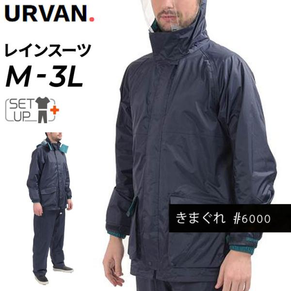 Amazon.co.jp: [アーヴァン] レインスーツ 8600-NV-LL ネイビー