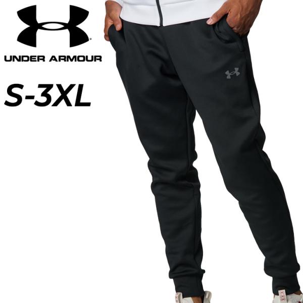 UNDER ARMOUR（アンダーアーマー） ジャージパンツ メンズ ロング