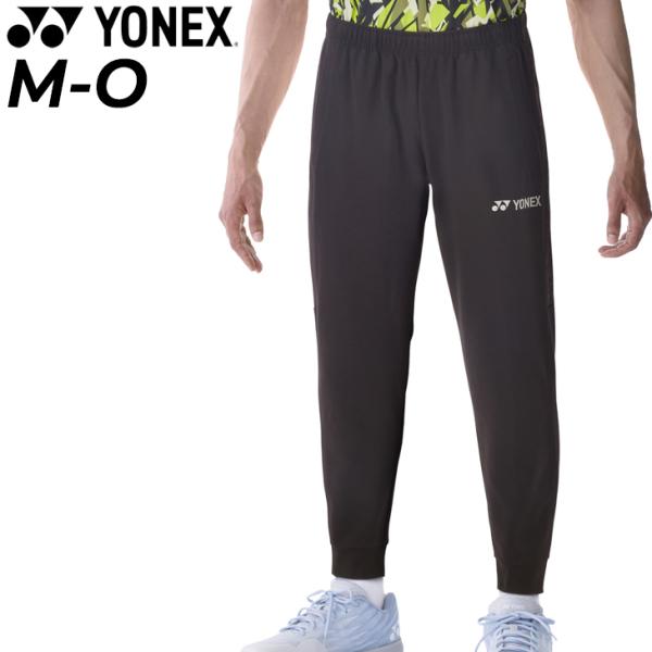 メーカー包装済】 ジャージ ロングパンツ メンズ レディース