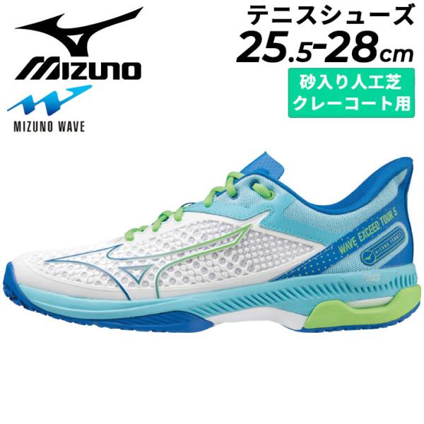 ミズノ テニスシューズ メンズ mizuno ウエーブエクシード TOUR 5 OC/クレー・砂入り人工芝コート用 2E相当 ソフトテニス ひも靴  男性 一般 学生 /61GB2272