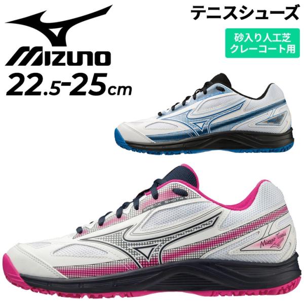 MIZUNO（ミズノ） レディース テニスシューズ 2E相当 クレー・砂入り