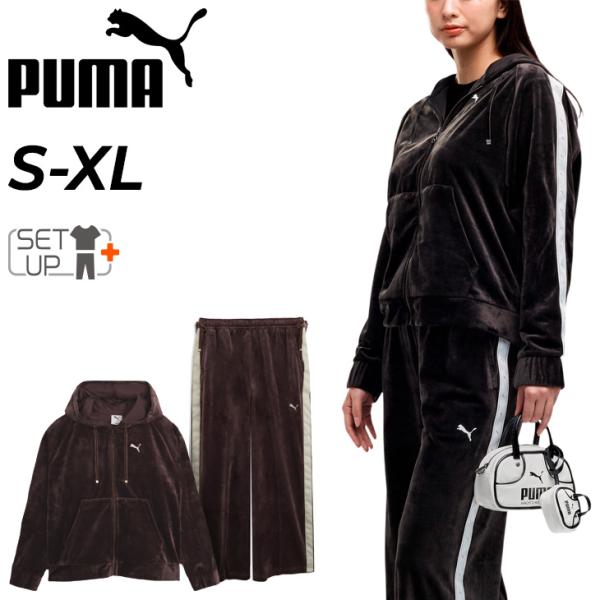 プーマ ベロア 上下セット レディース PUMA ESS エレベーテッド ベロア ジップパーカー ロングパンツ セットアップ スポーツウェア 上下組 /638513-638514