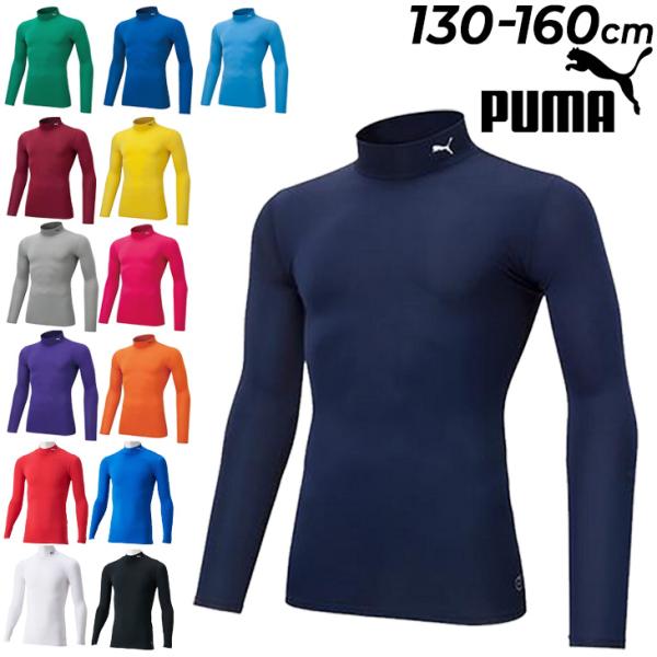 プーマ キッズ 長袖 アンダーシャツ 130-160cm 子ども用 PUMA コンプレッション モッ...