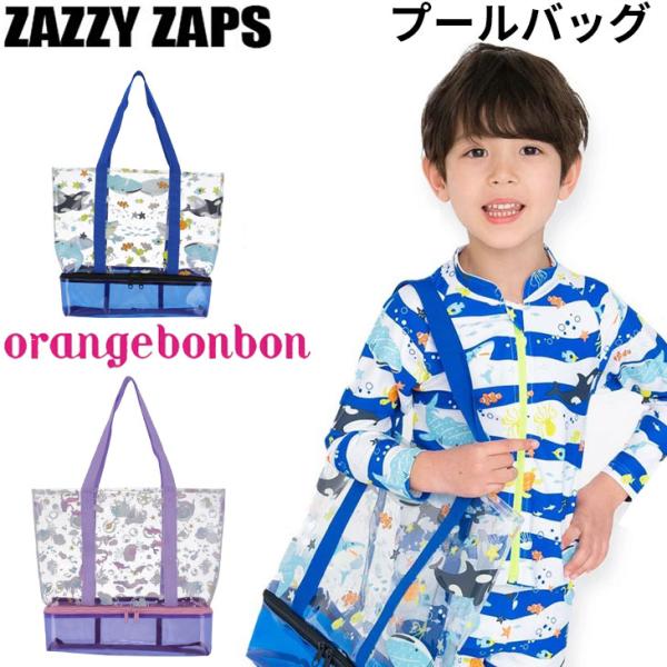 【FISH & KIDS】 BEACH BAG 26ss 新品　タグ付き キッズ 子ども プールバッグ ビーチバッグ ZAZZY ZAPS マリン Orange