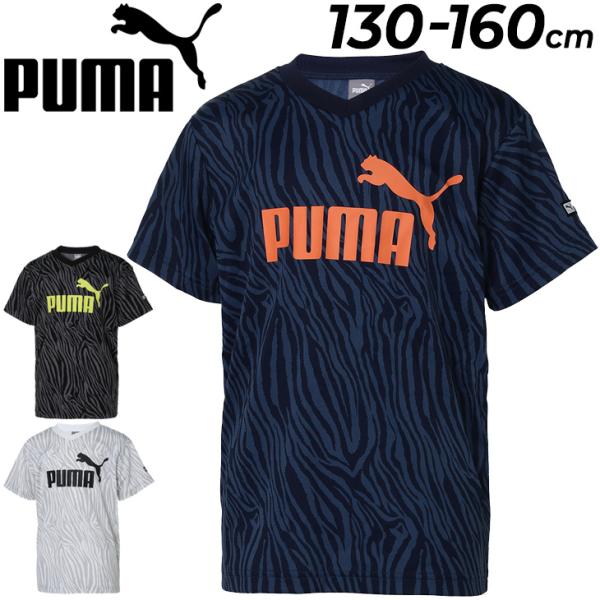 【公式】フジのお歳暮・冬ギフト キッズ PUMA 半袖 子供服 130-160cm ジュニア 男の子 Tシャツ その他