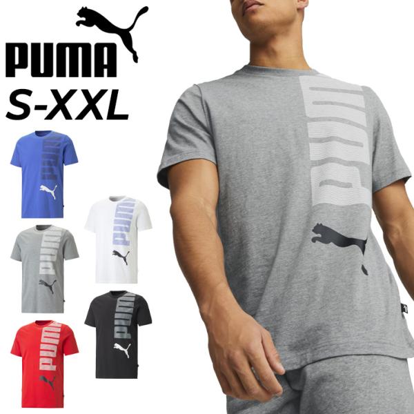 プーマ 半袖 Tシャツ メンズ PUMA トレーニング スポーツウェア ランニング フィットネス ジム 男性 プリントT ビッグロゴ  トップス/675688 :675688:APWORLD 通販 