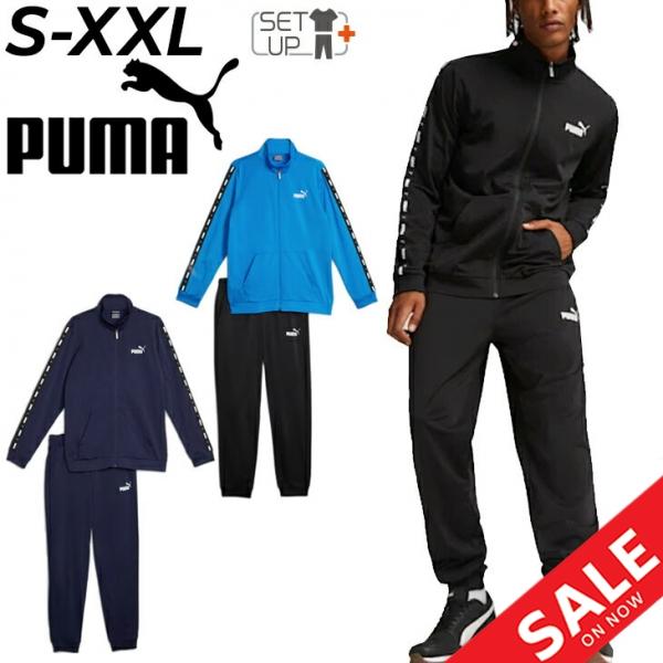2024年 お歳暮・冬ギフト特集 上下 ジャージ プーマ PUMA メンズ トレーニング ポリ テープ 上下セット