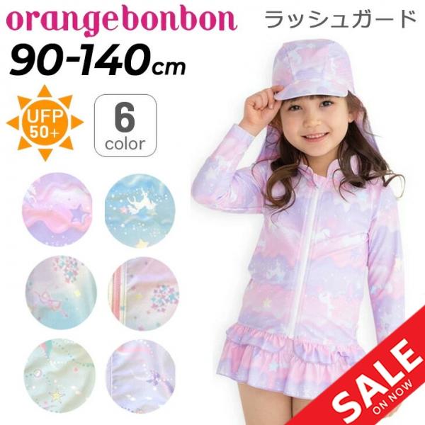 キッズ ラッシュガード 長袖 女の子 水着 90cm 100cm 110cm 120cm