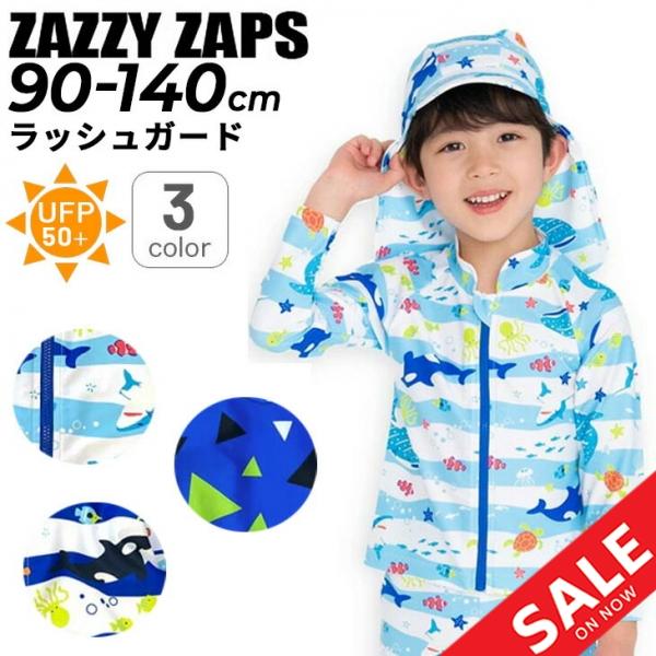 キッズ ラッシュガード 長袖 男の子 水着 90cm 100cm 110cm