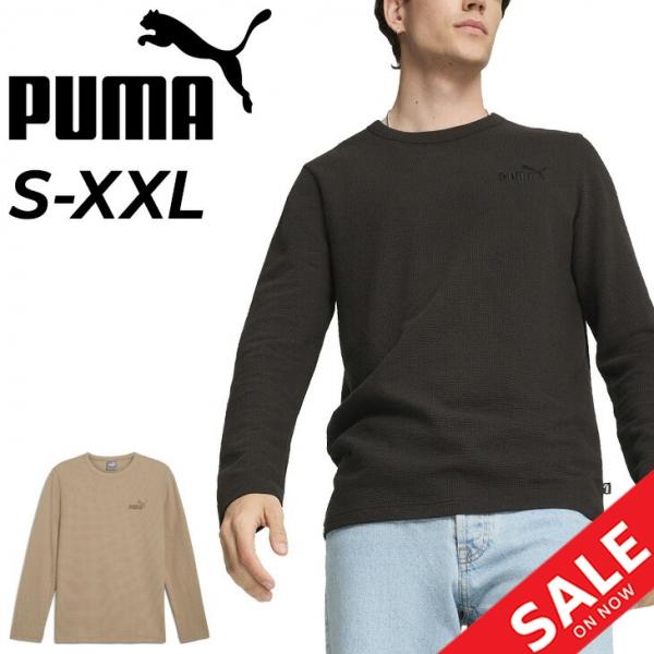 PUMA（プーマ） Tシャツ サーマル 長袖 メンズ PUMA ESS ELEVATED