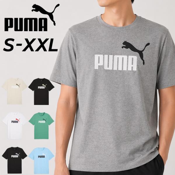PUMA（プーマ） 半袖 Tシャツ メンズPUMA ESS 2 COLOR NO.1ロゴ 半袖