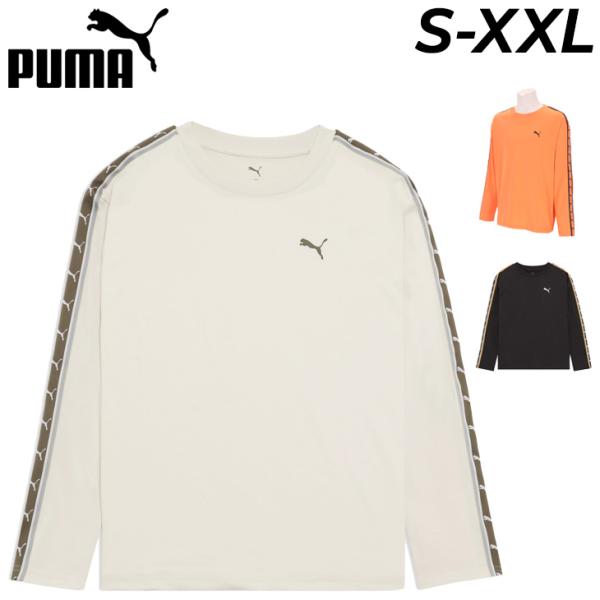PUMA（プーマ） 長袖シャツ メンズ PUMA ESS エレベーテッド MX テープ
