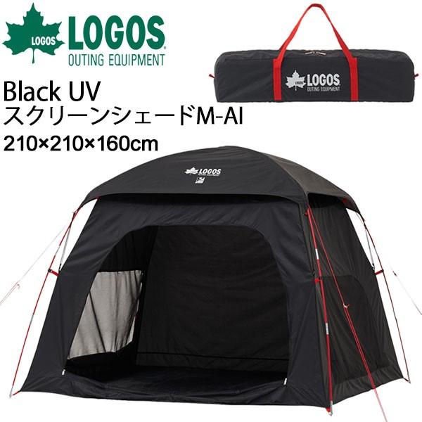 21年レディースファッション福袋特集 タープ 隠れ家 ドーム型サンシェード クイックどこでもターププラス2 L Logos ロゴス テント 簡単 庭 バーベキュー q 釣り ビーチ 海水浴 アウトドア キャンプ用品 キャンプ シャワールーム ケース付 紫外線対策 遮断 日よ